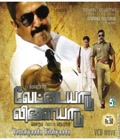 Vettaiyaadu Vilaiyaadu Poster